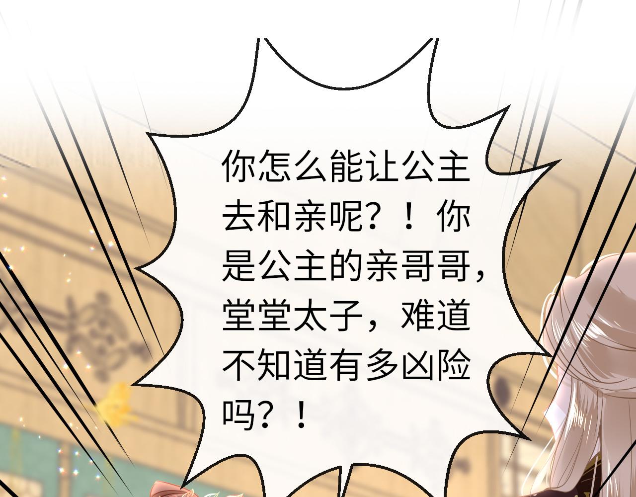 第35话 破解之法142
