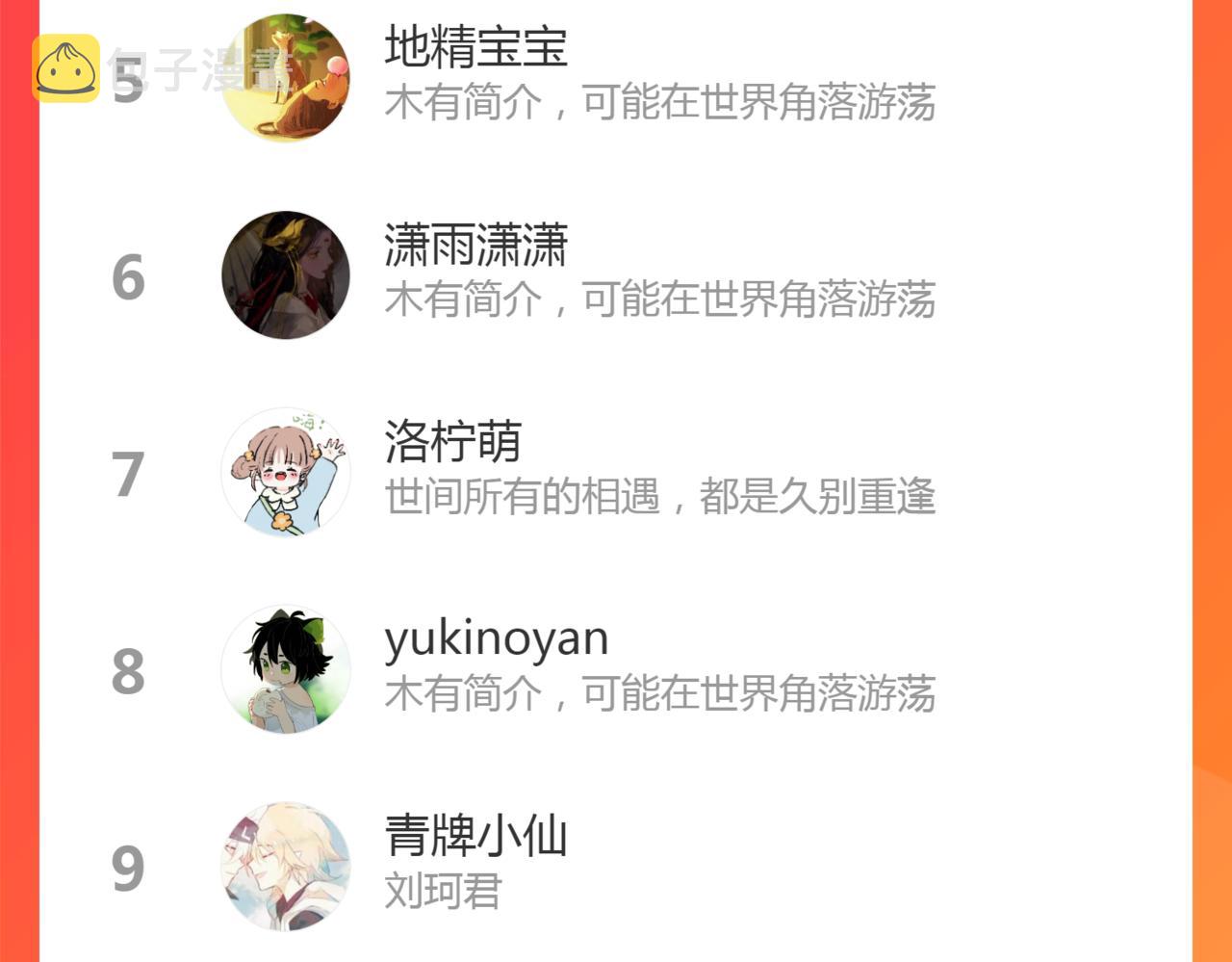 第52话不算约会？！143