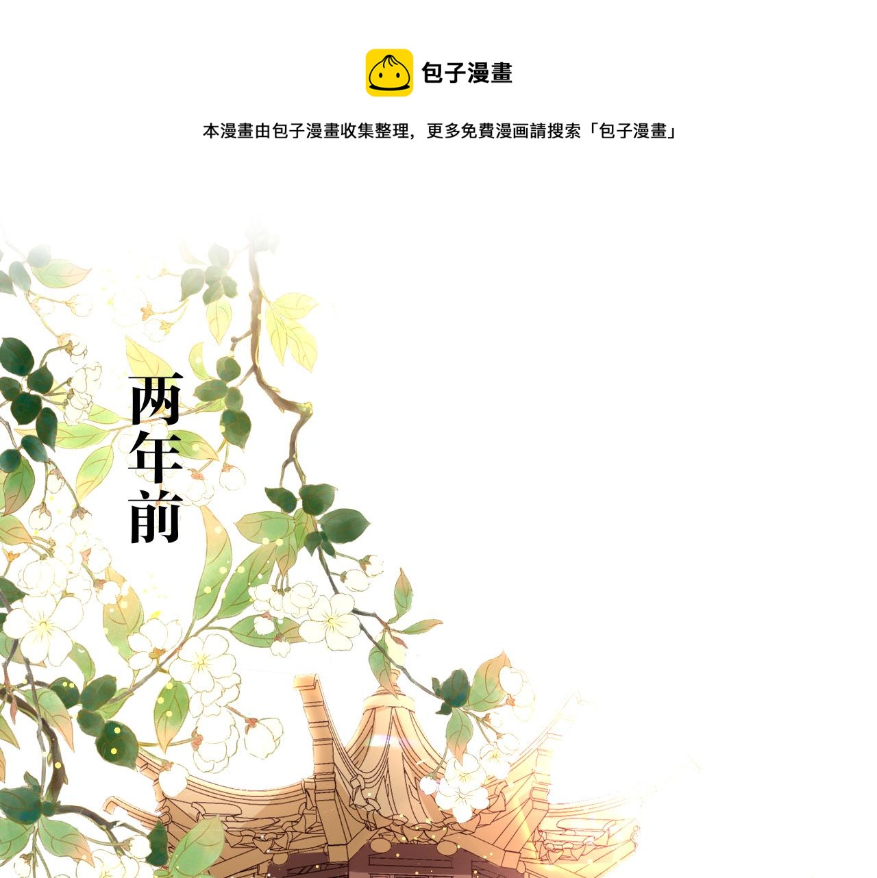 第20话 初见0