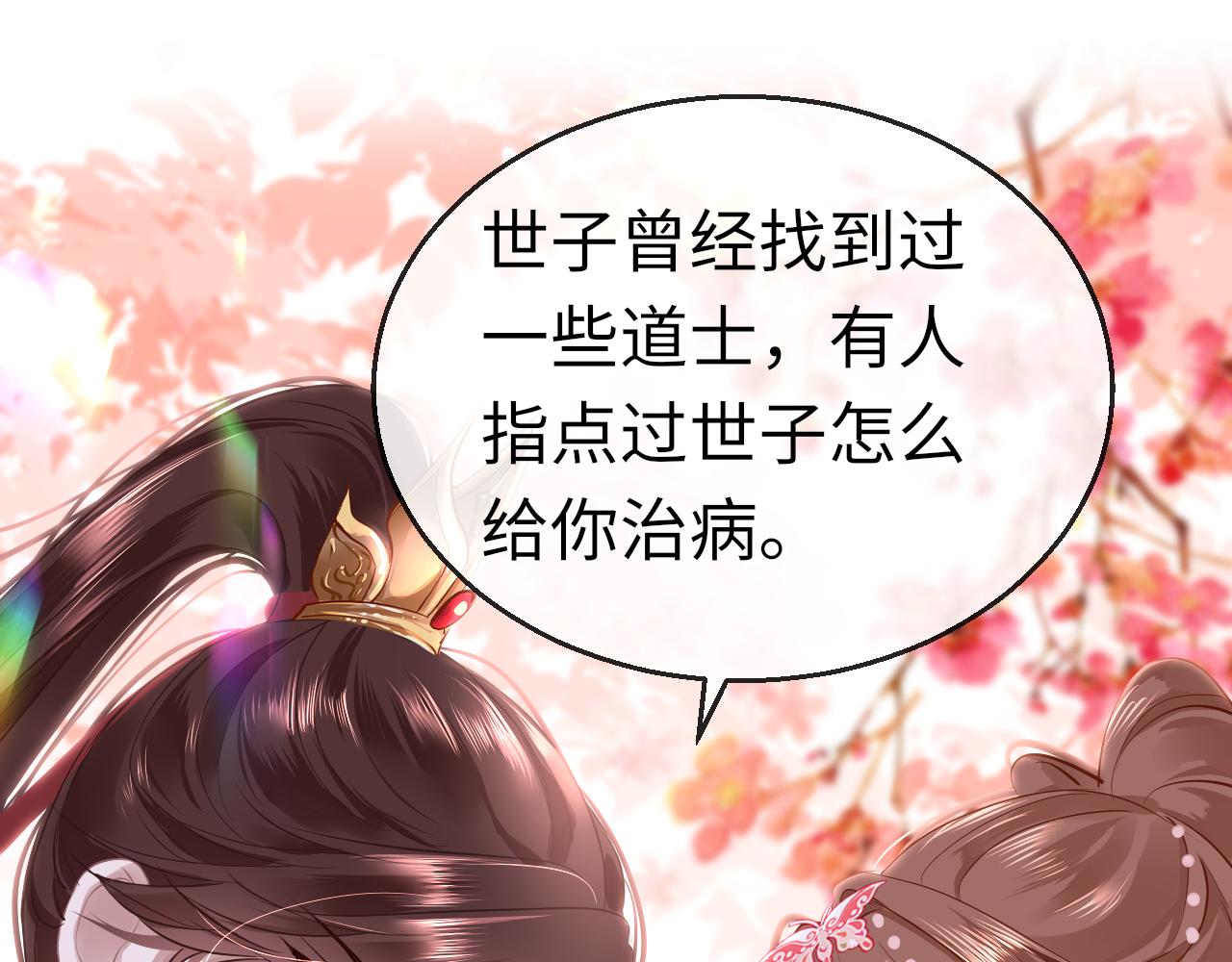 第46话 重逢86