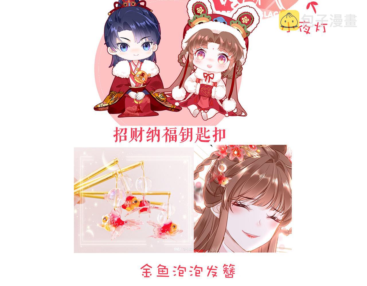 第67话 镜花水月146