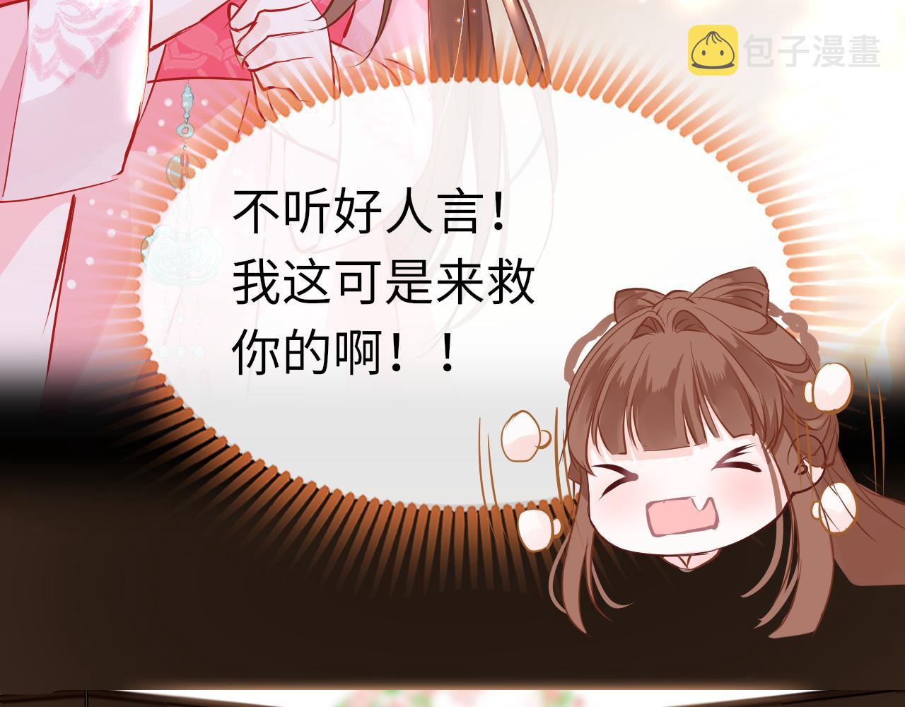 第38话 劝说82