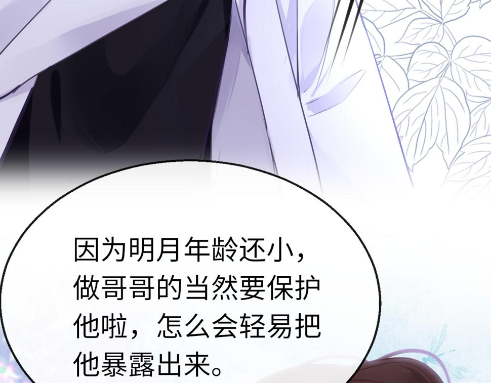 第87话 邀请28