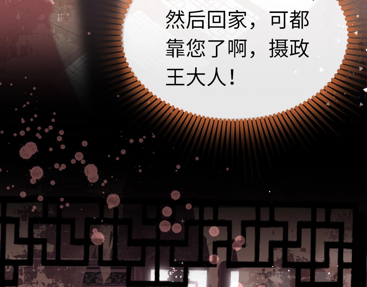 第5话 整个花活42