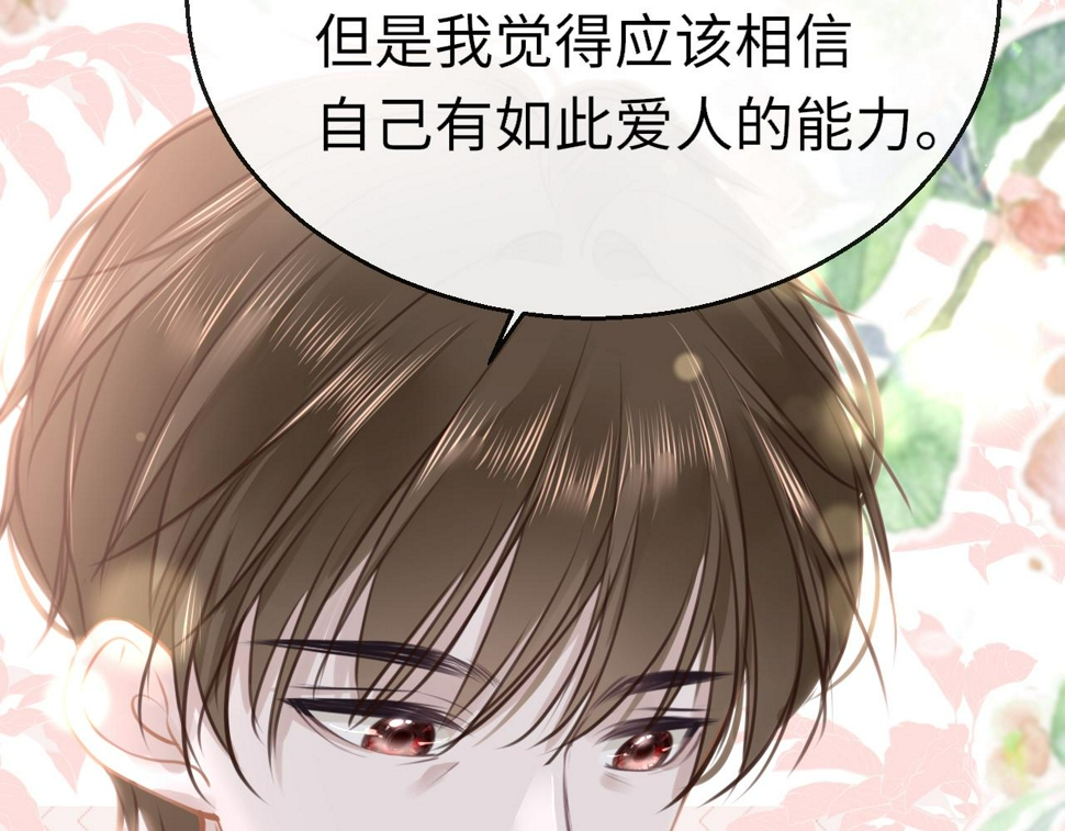 第87话 邀请88