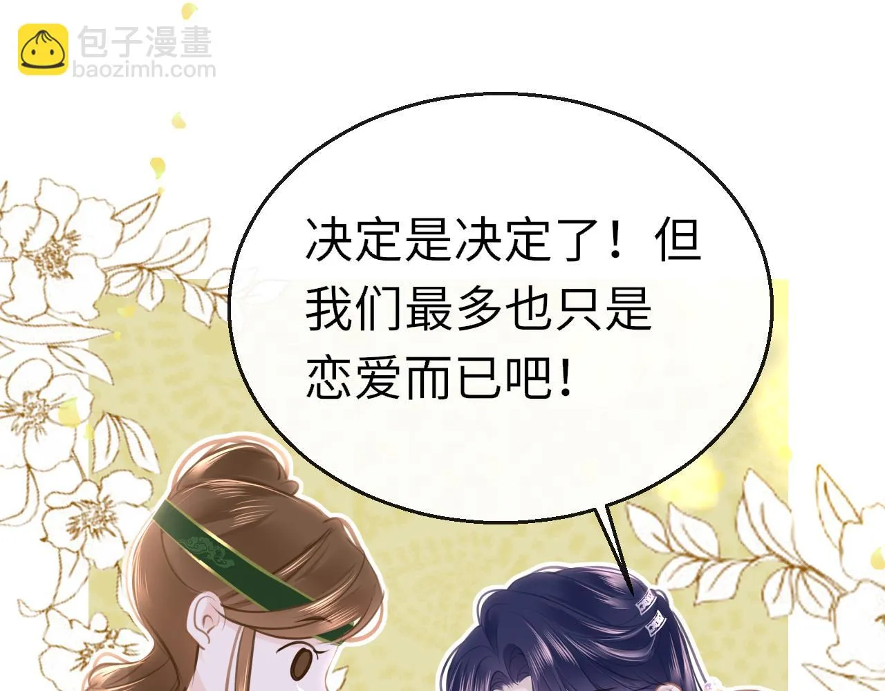 第99话 系统破绽31