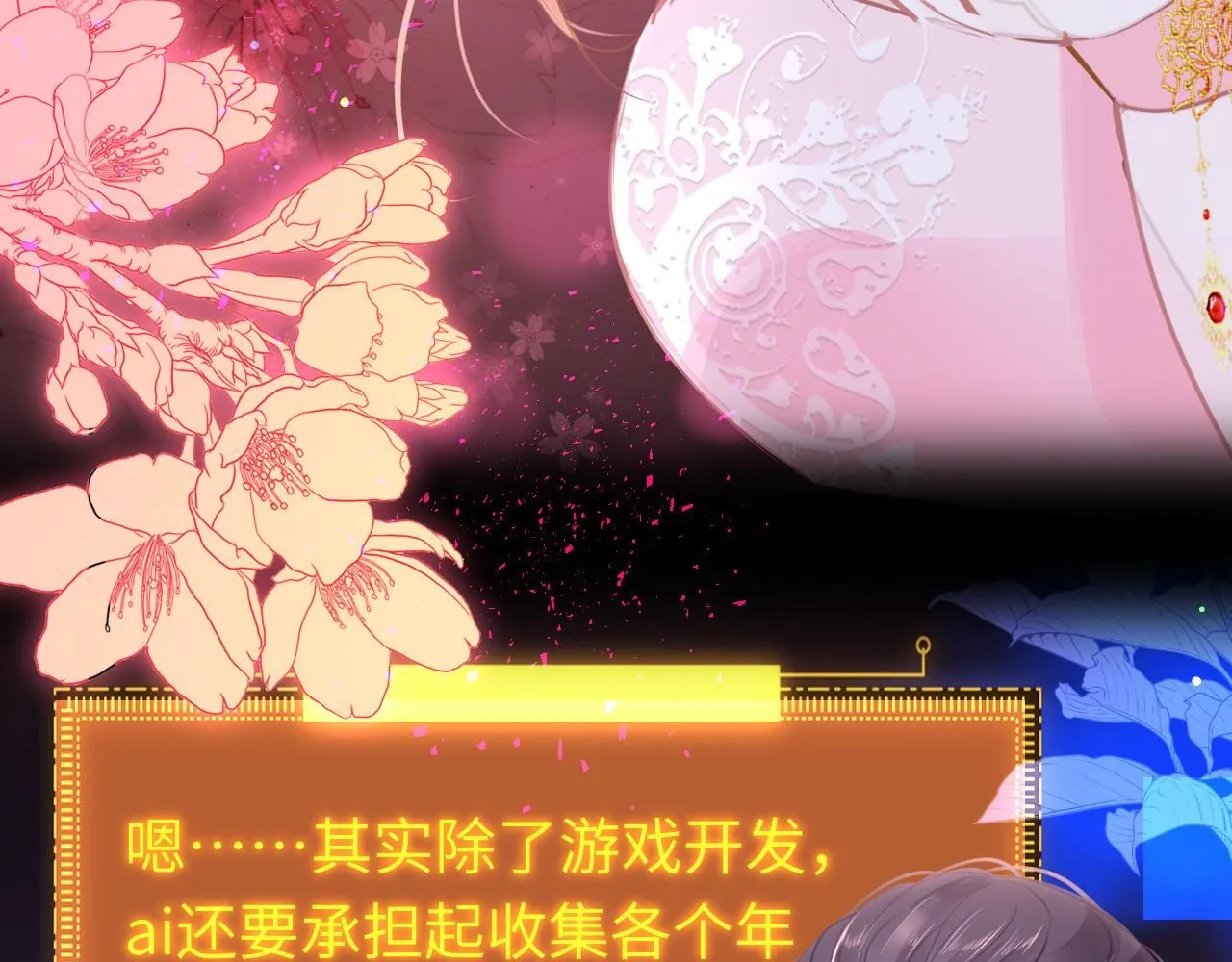 第103话 寻找真相82
