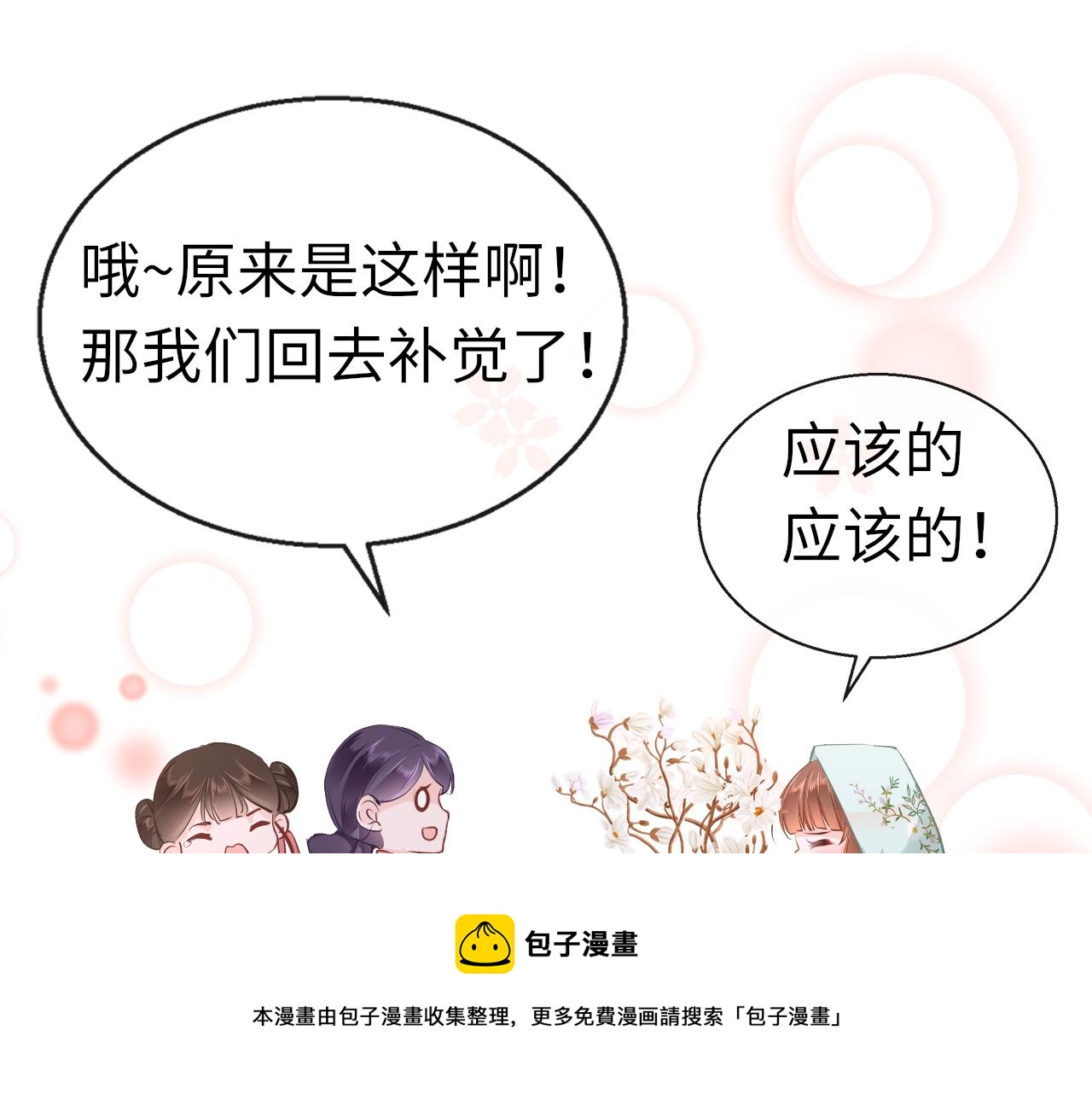 第37话 智闯夏宫40