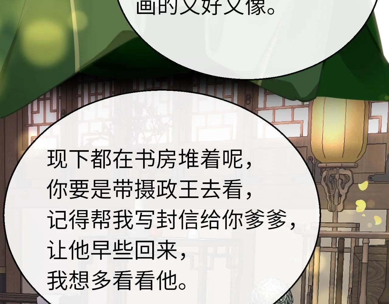 第99话 系统破绽101
