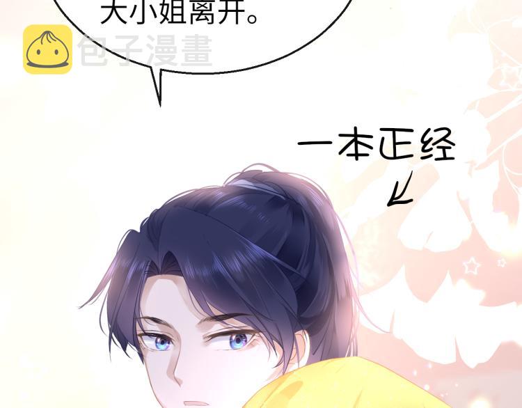 第11话 她急了43