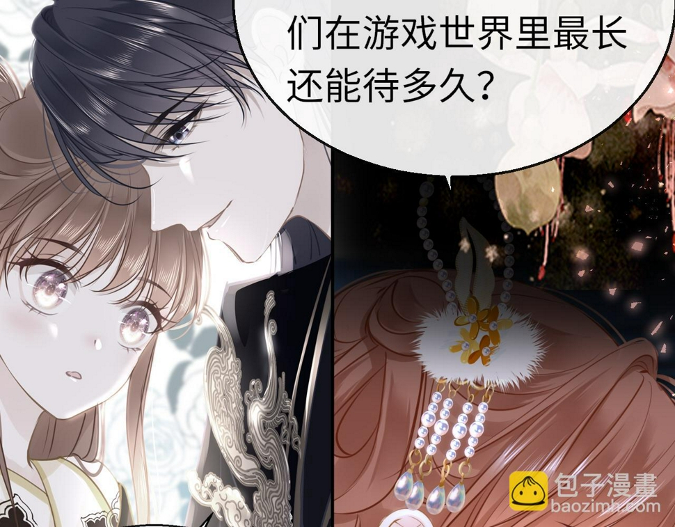 第80话 “情敌”14