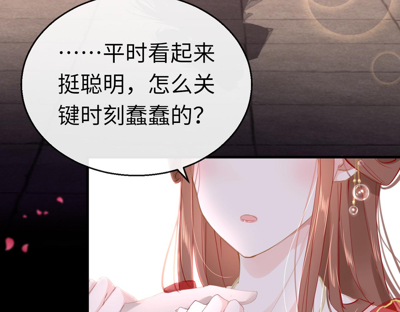 第52话不算约会？！3
