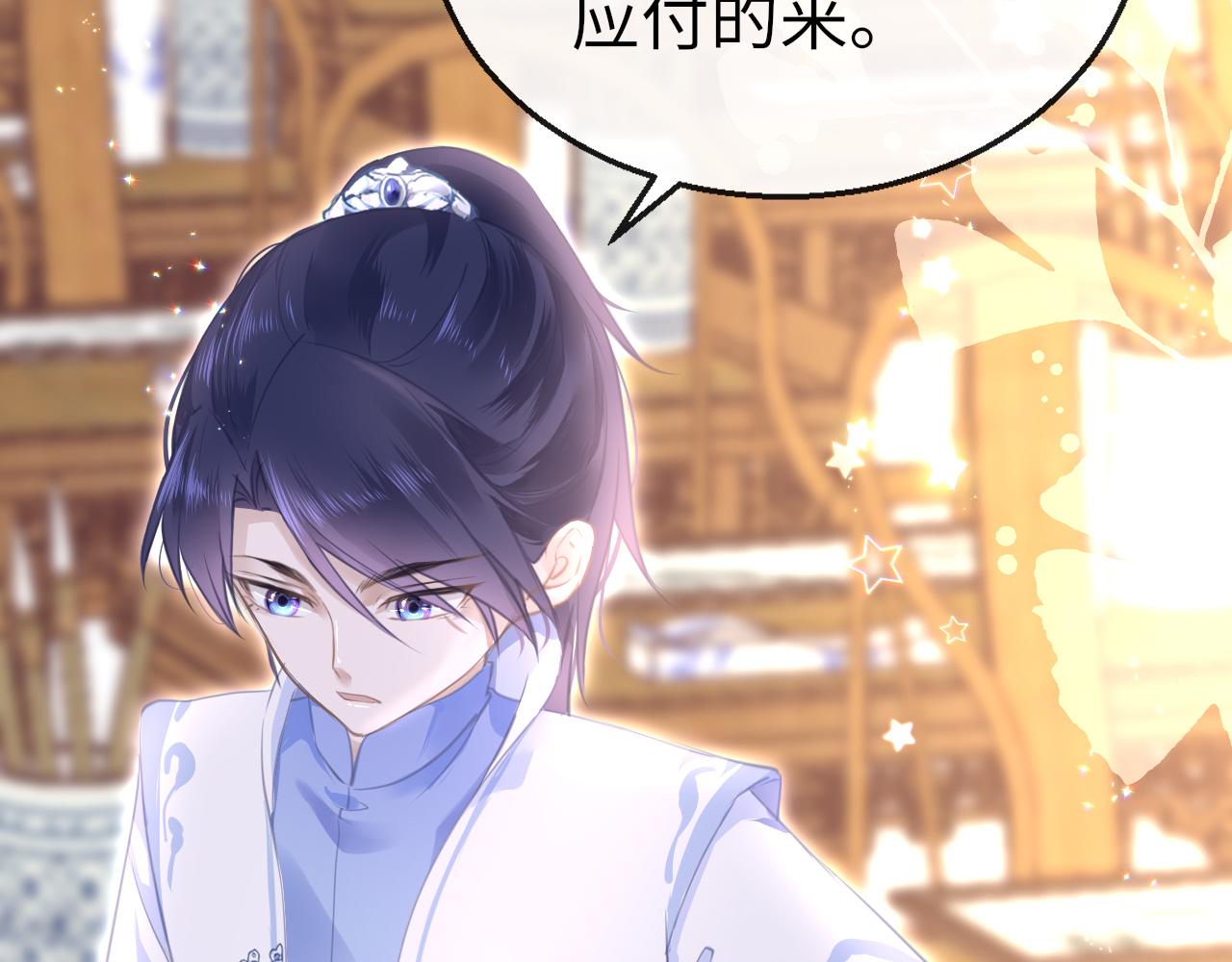 第14话 旧伤复发9