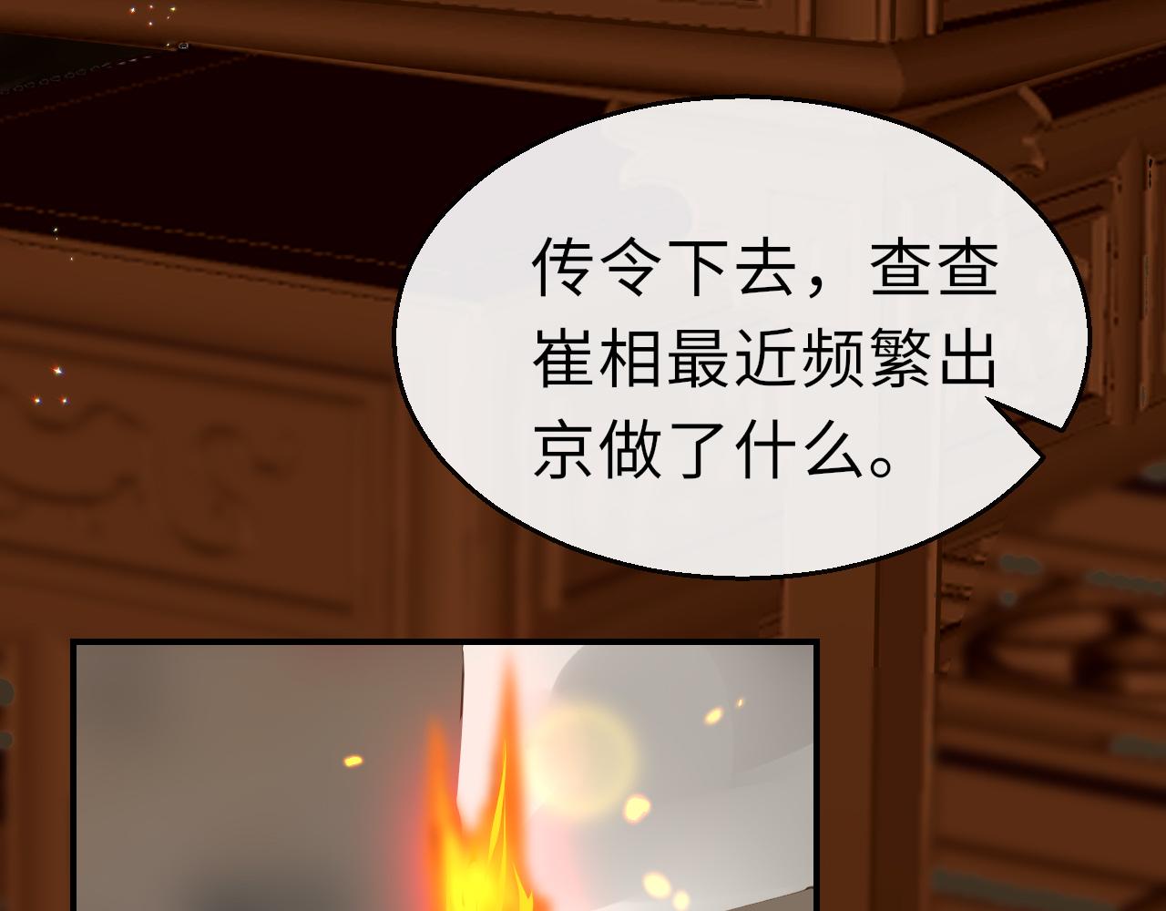 第21话 献礼被毁5