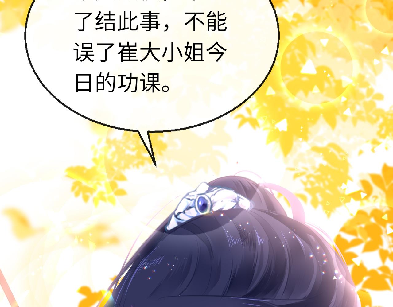 第14话 旧伤复发94