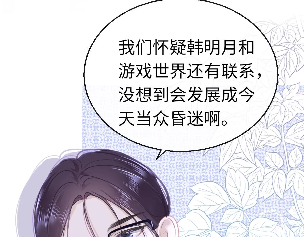 第91话 把他带出来2