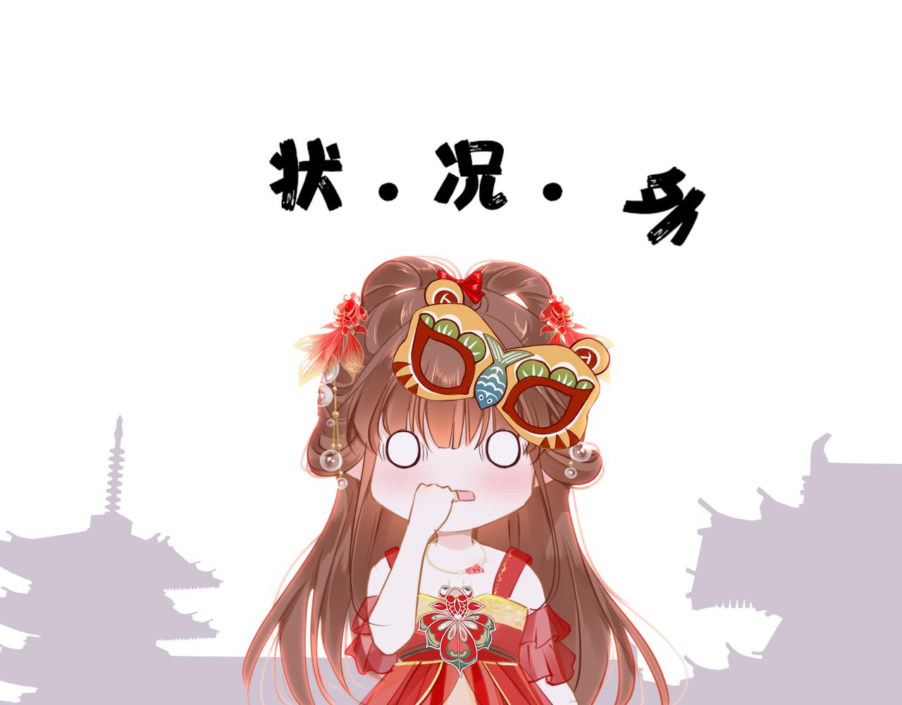 第52话不算约会？！78