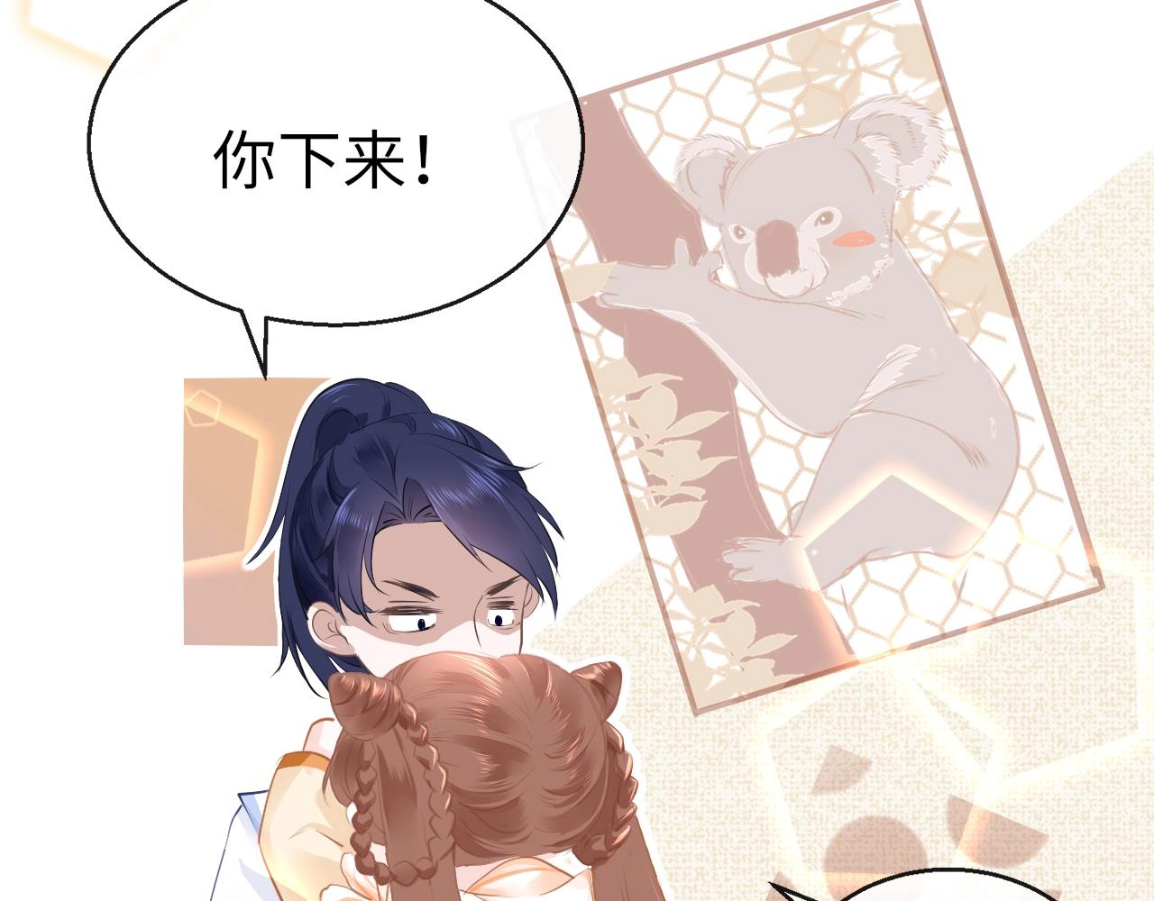番外  粉红马场119