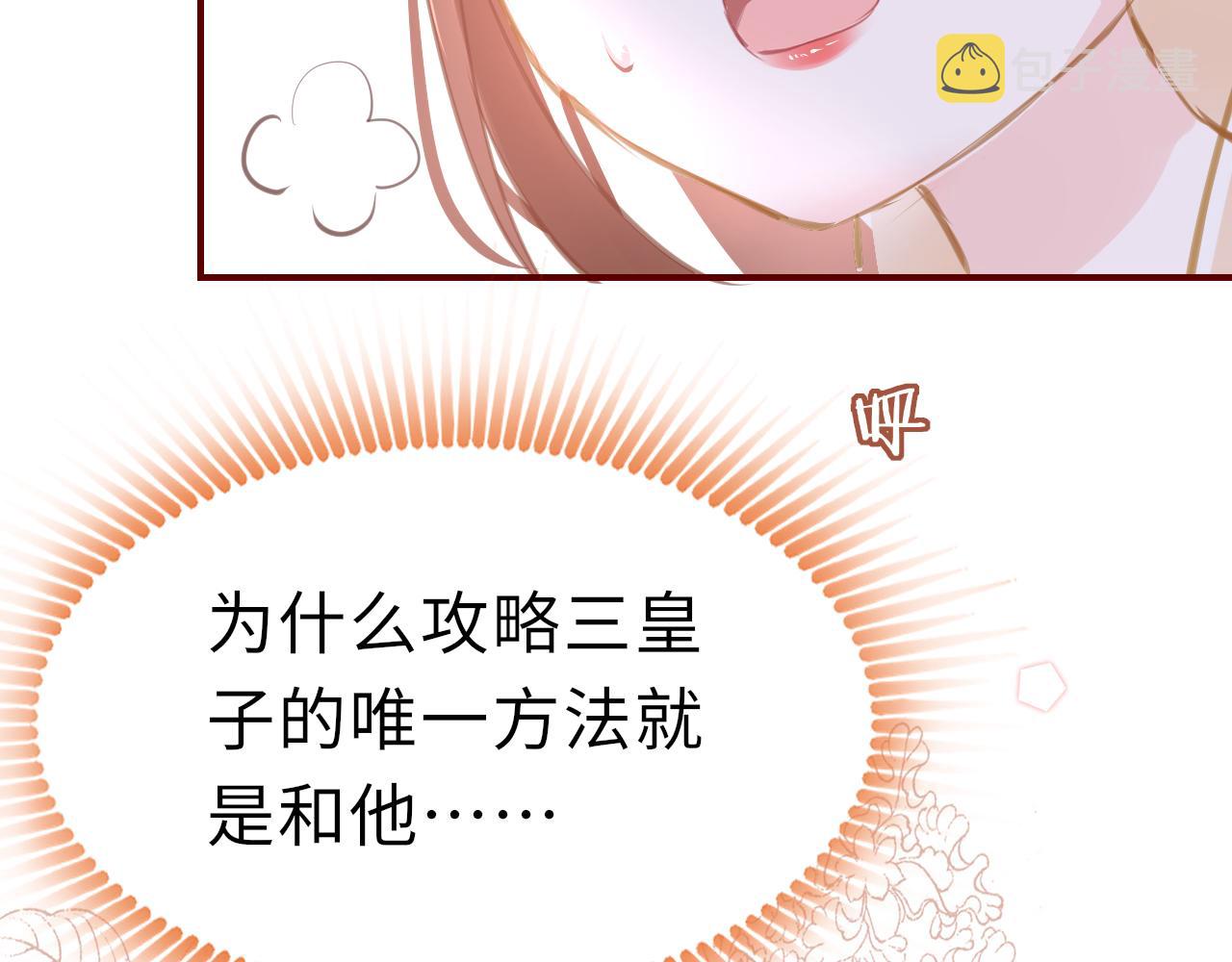 第16话 组队14