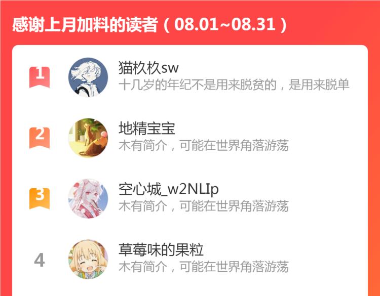 第8话 逃亡111