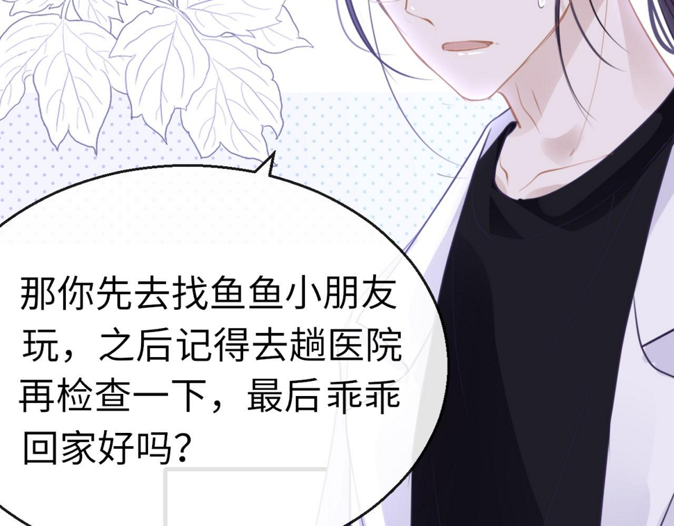 第88话 双向奔赴110