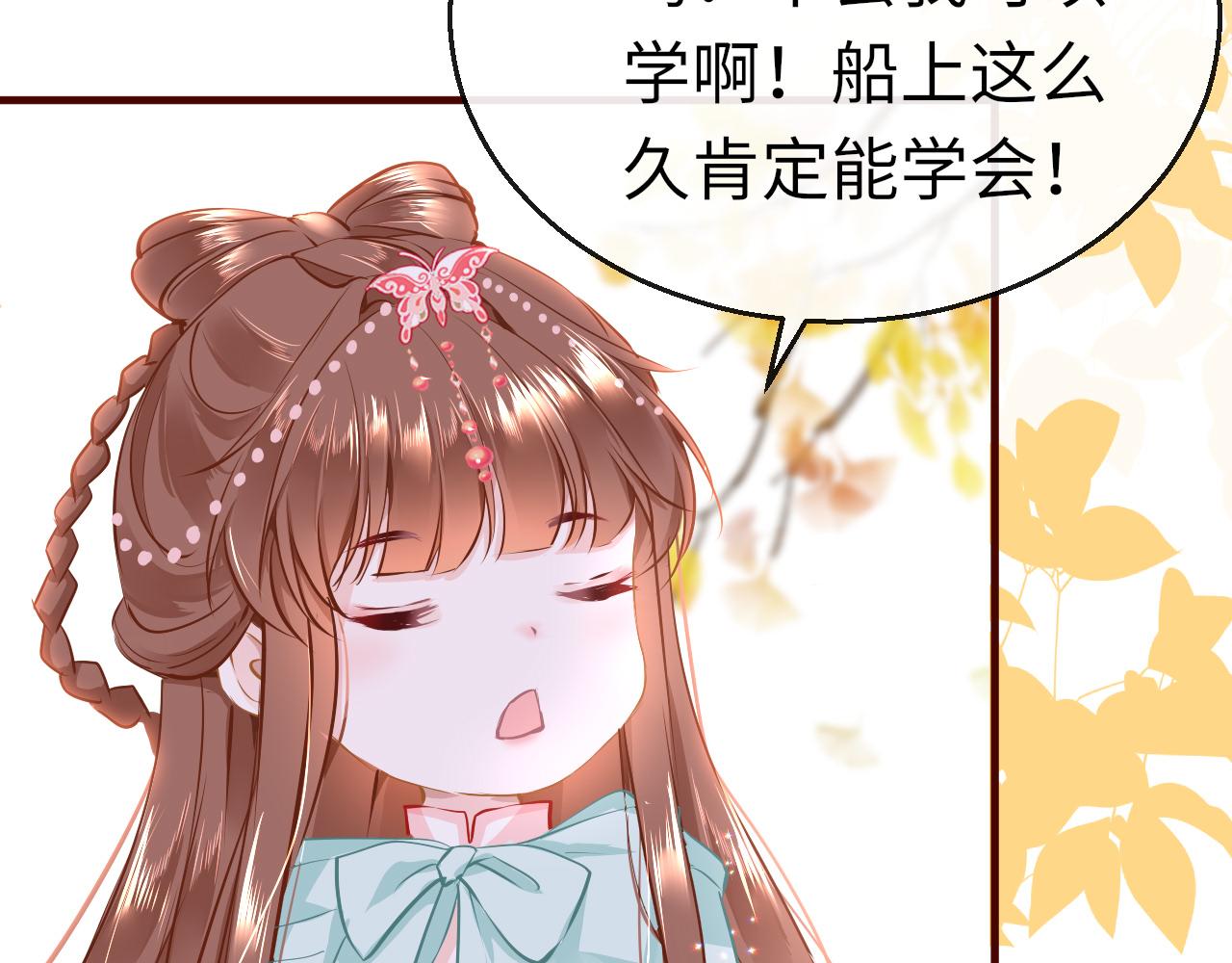 第37话 智闯夏宫67