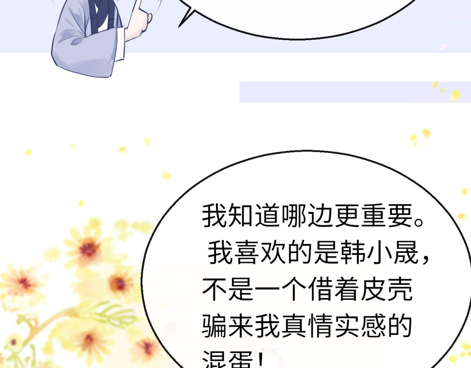 第80话 “情敌”26