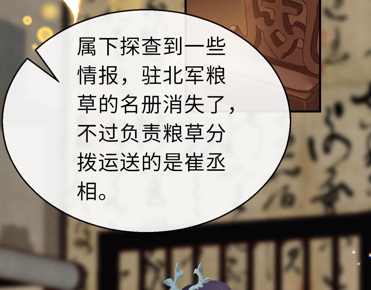 第21话 献礼被毁2