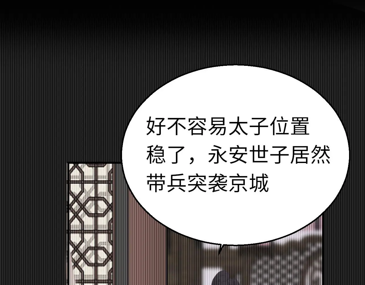 第71话 阴谋82