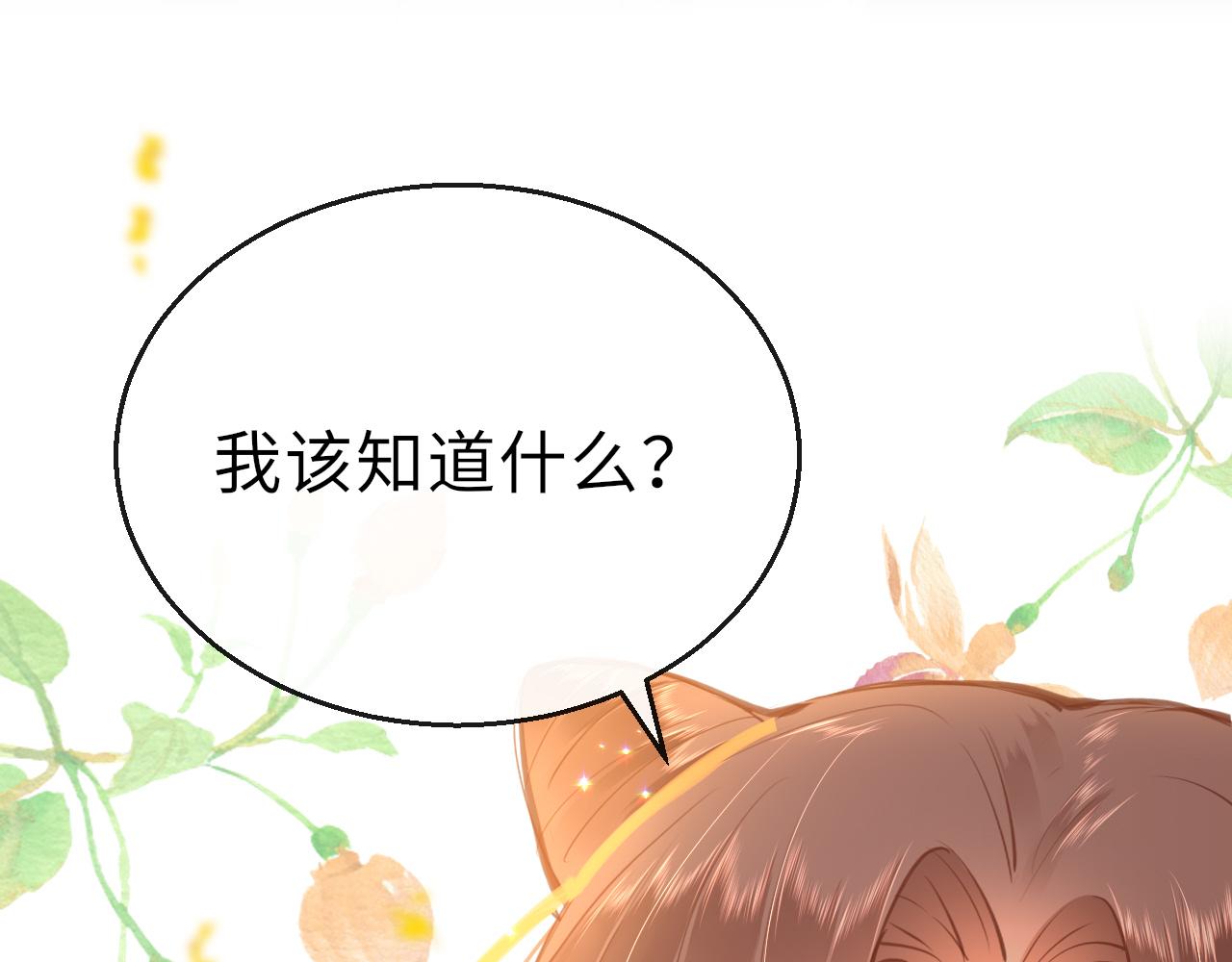 第18话  被迫离开96