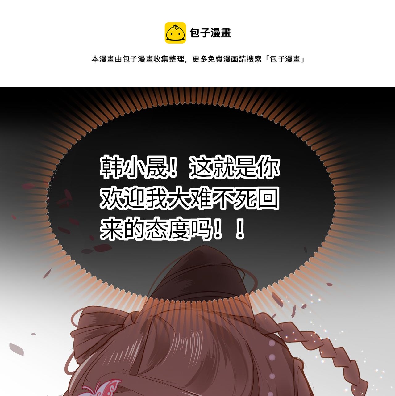 第33话 再次相遇112