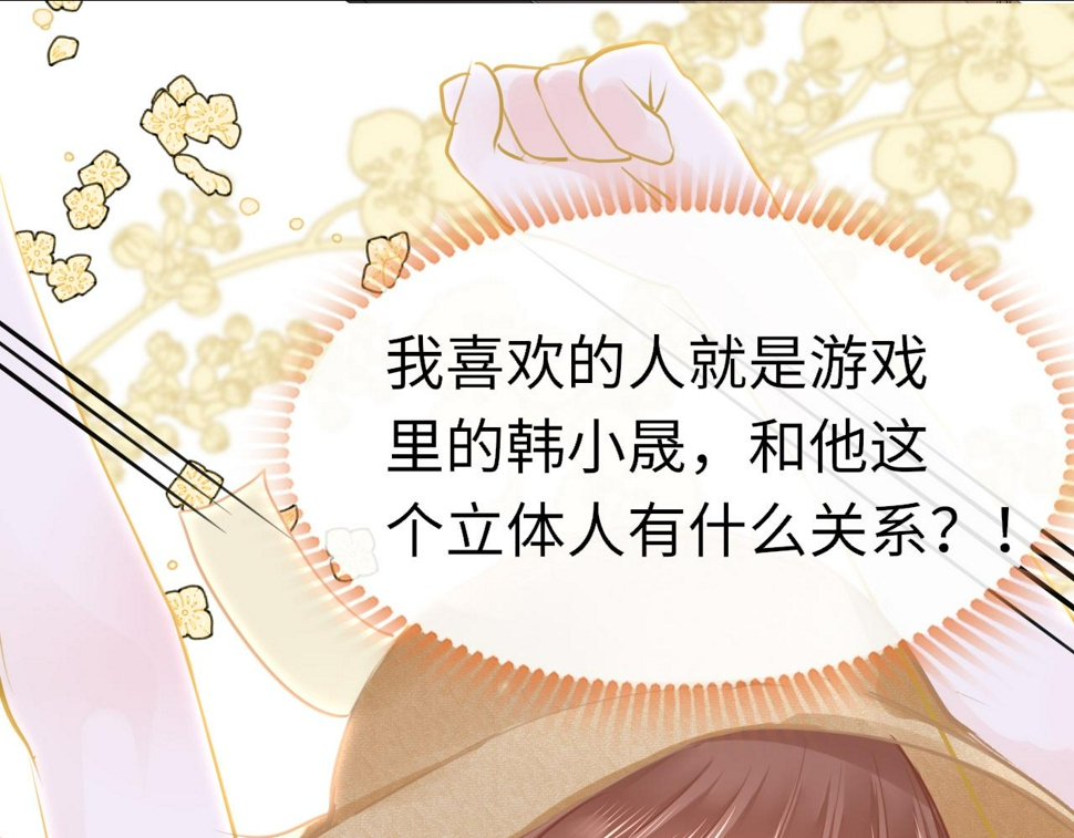 第85话 拉扯114