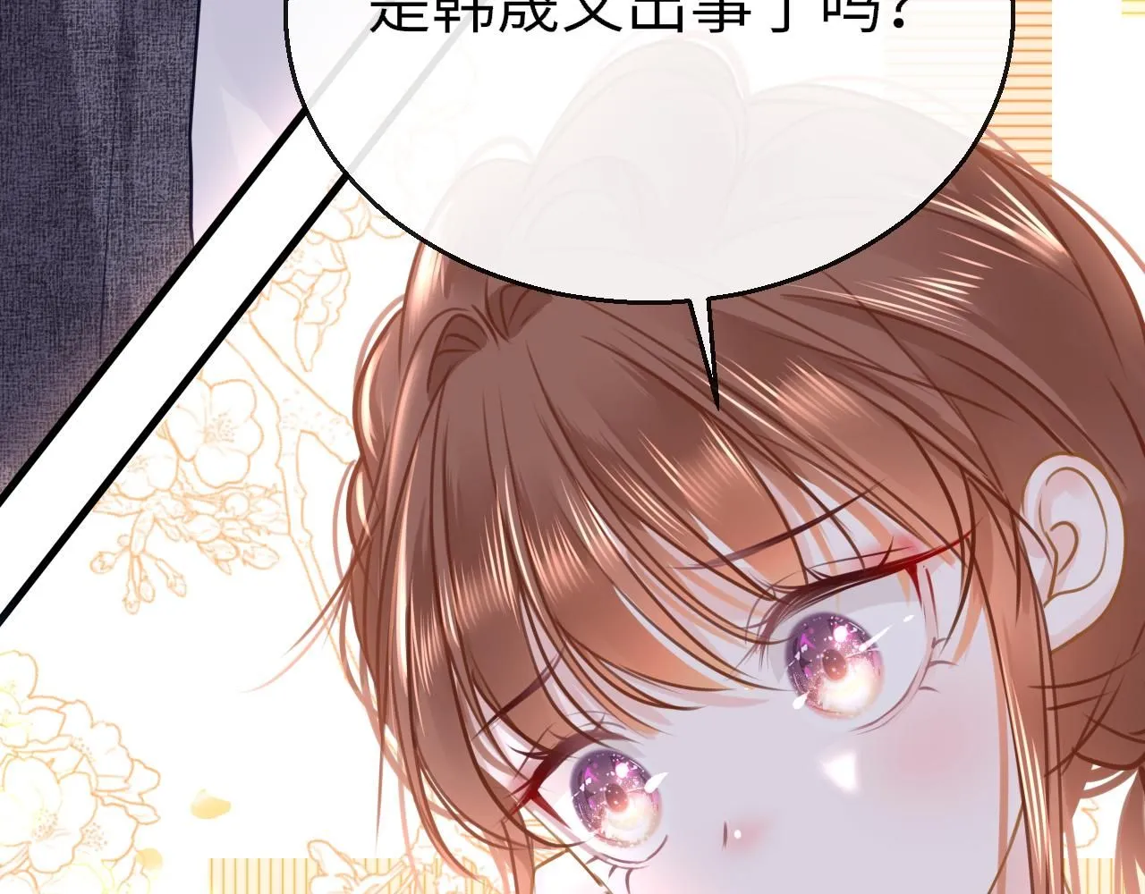第109话 爸爸的怒火86