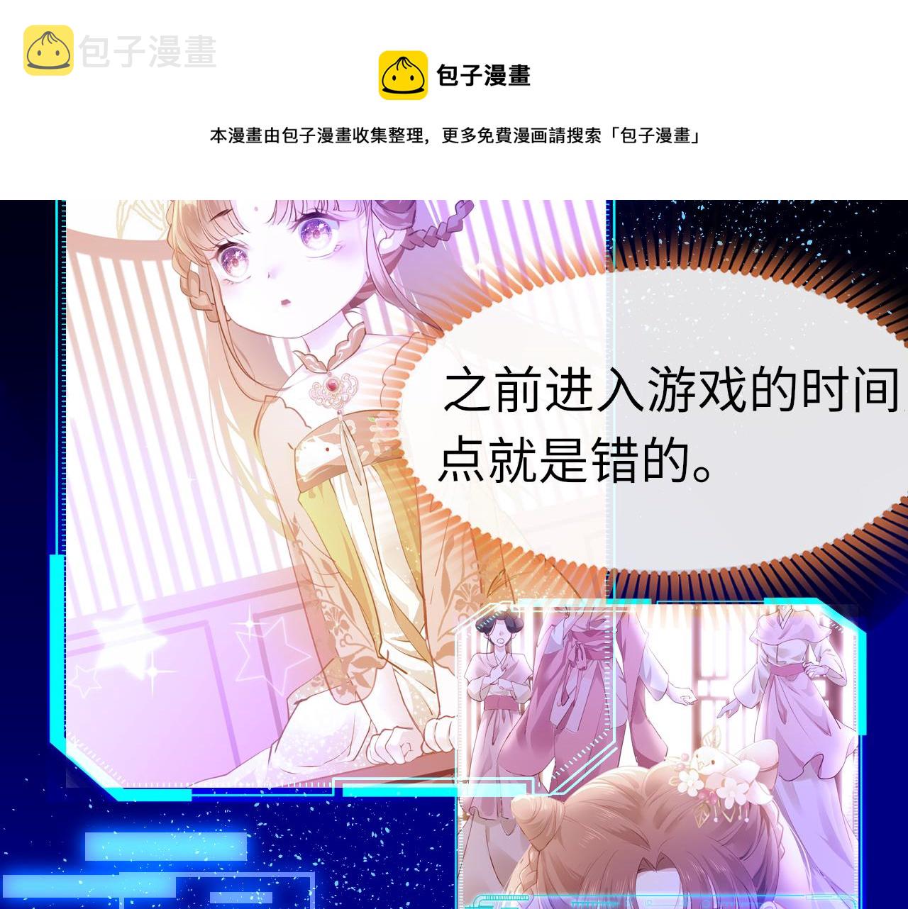 第32话 游戏出错37