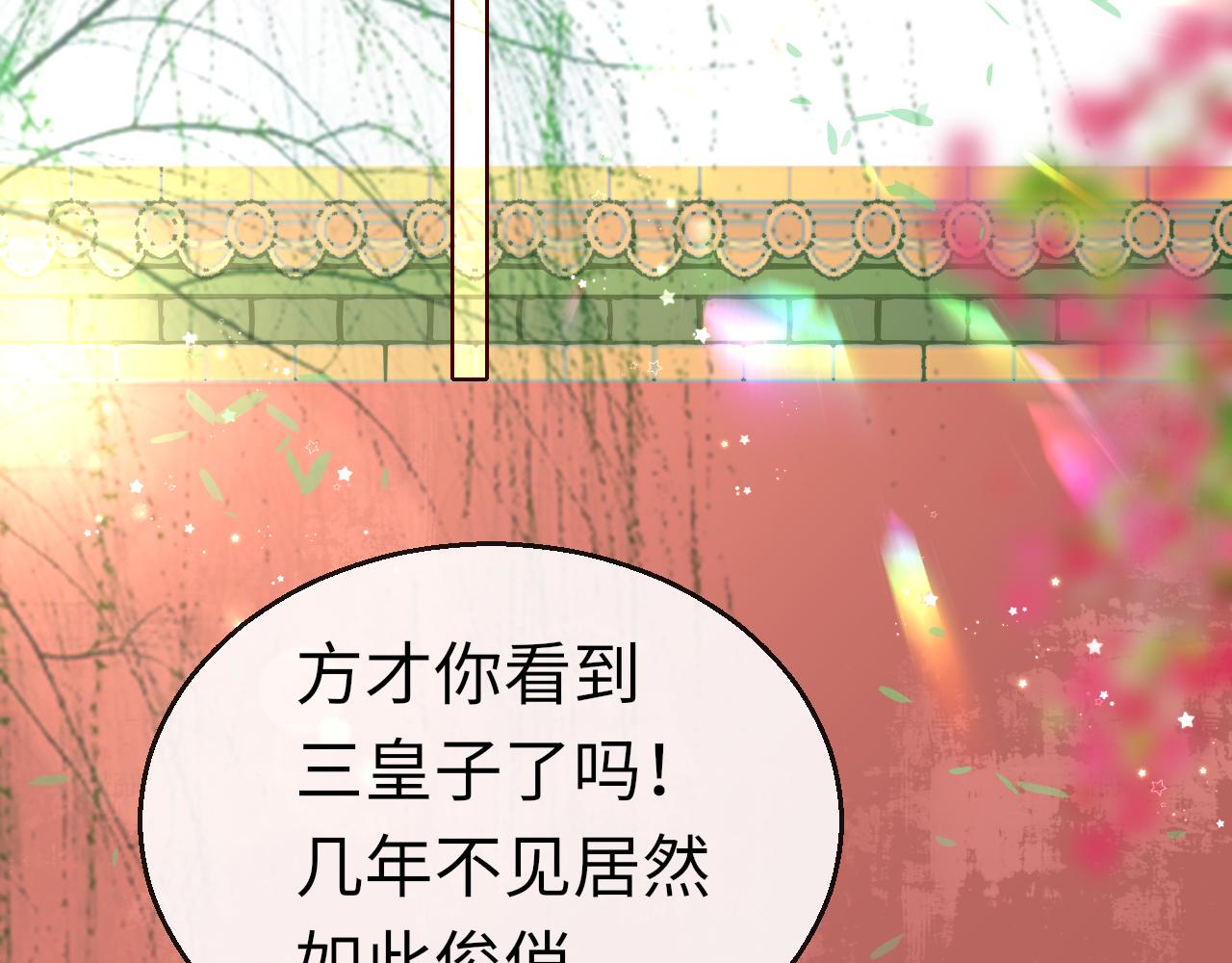 第62话 最想和你在一起44