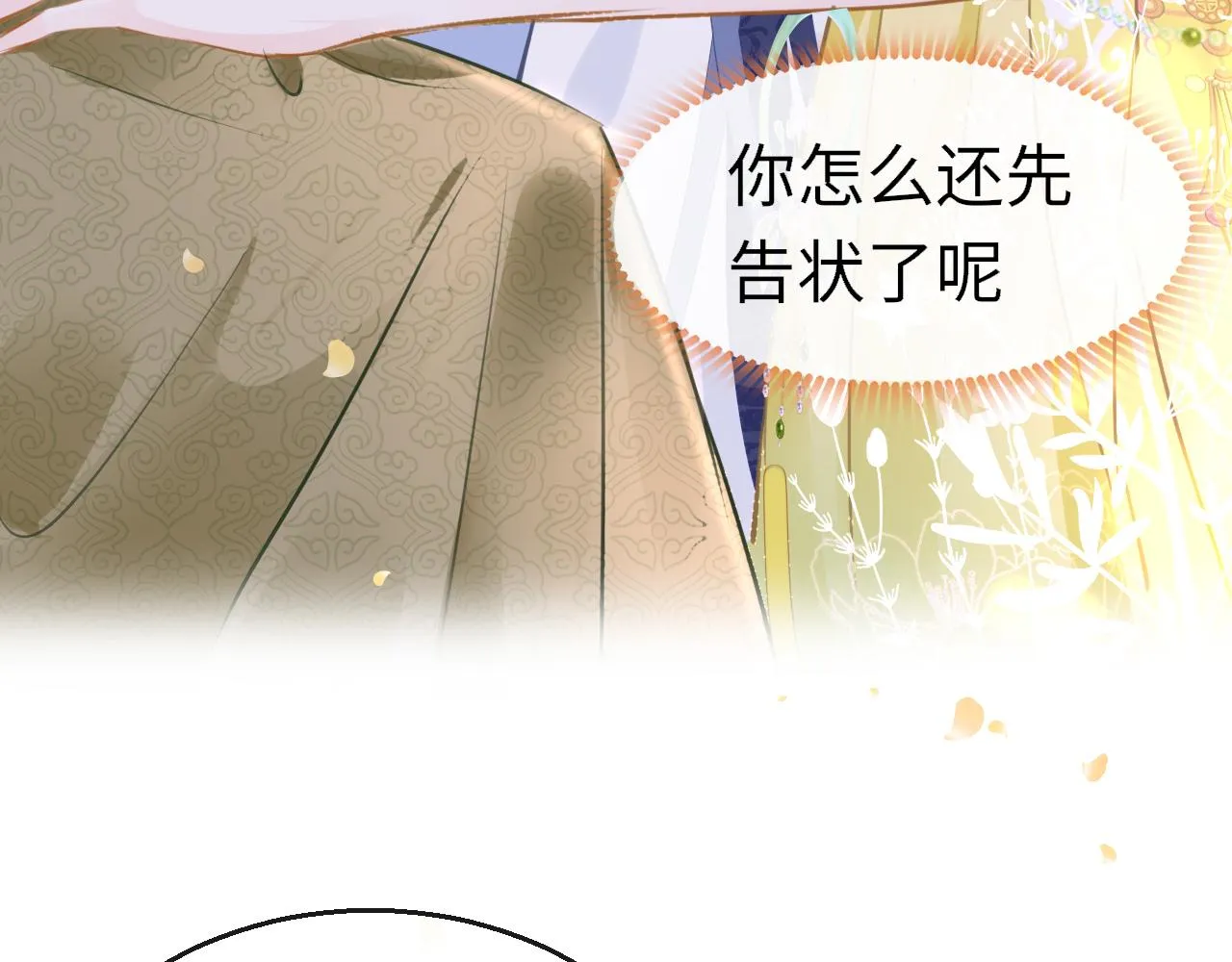 第99话 系统破绽7