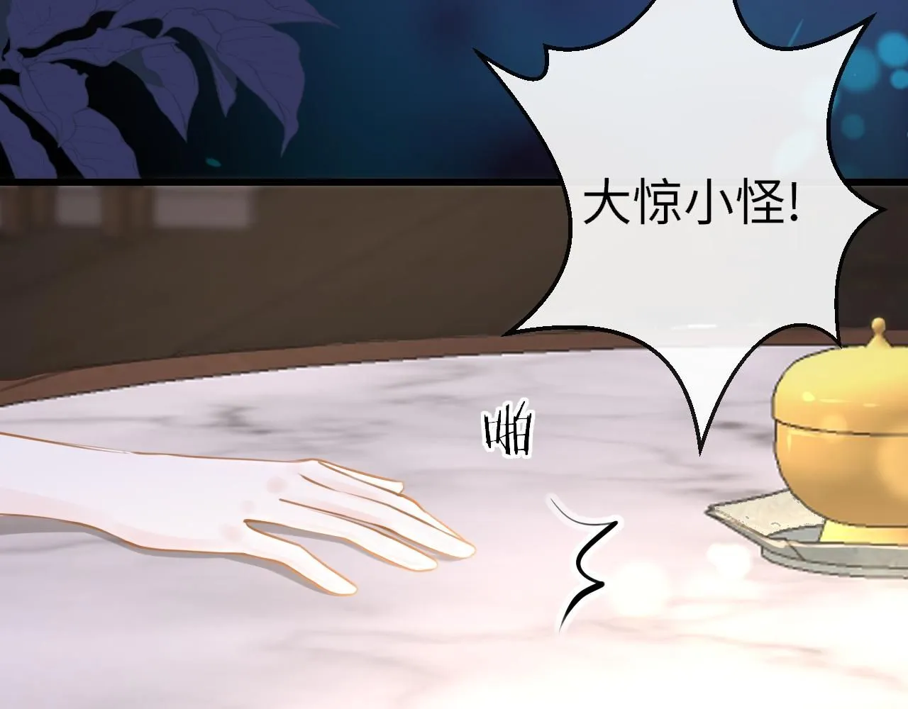 第103话 寻找真相14
