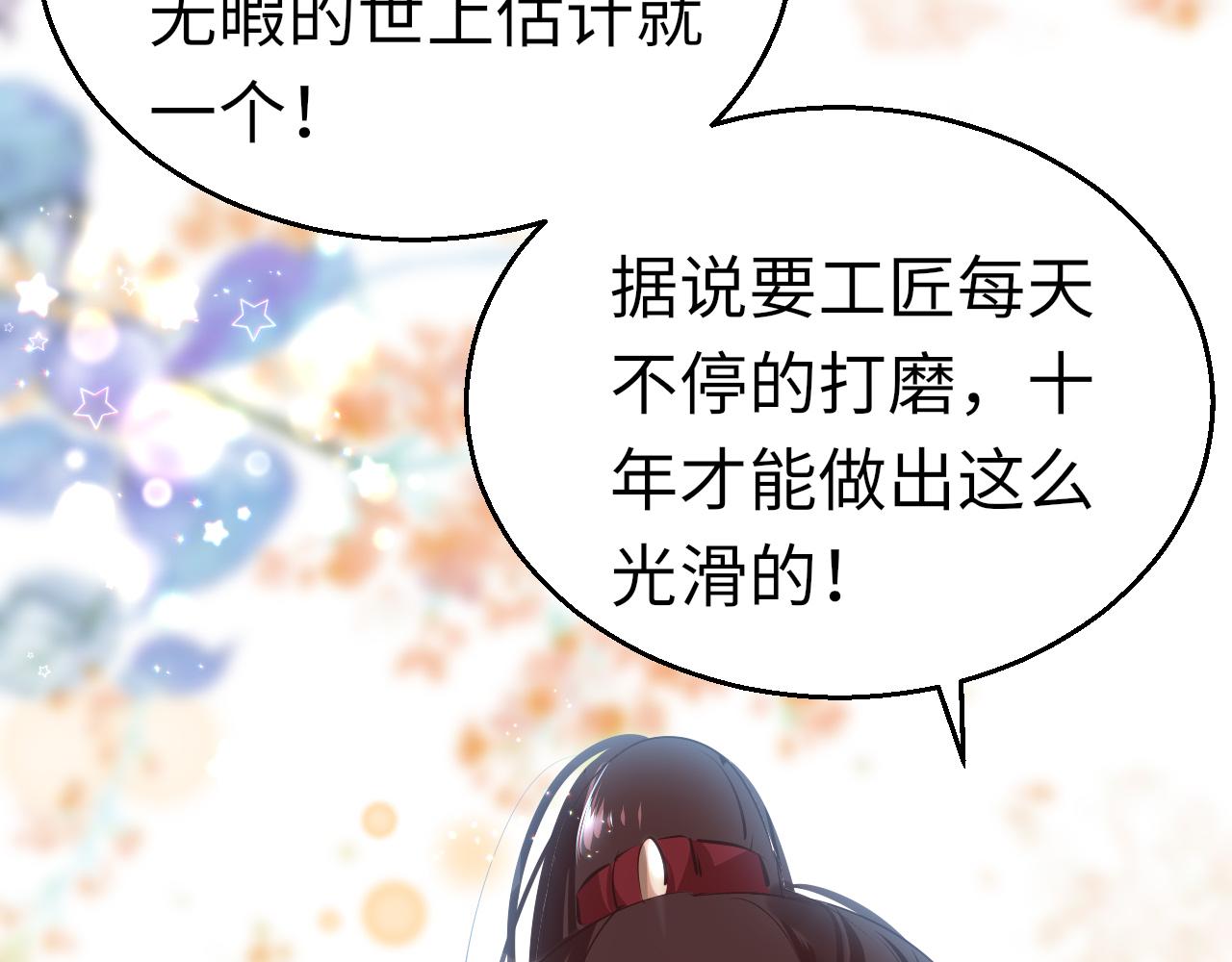 第28话 疑心再起127