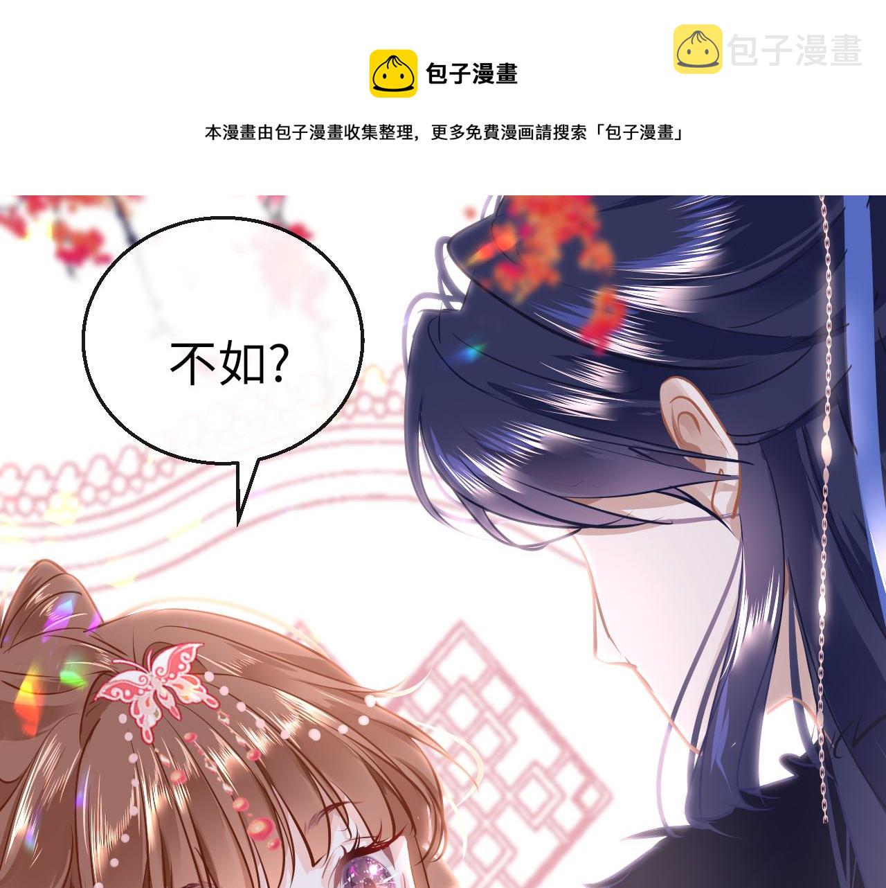 第40话 本王不满意90