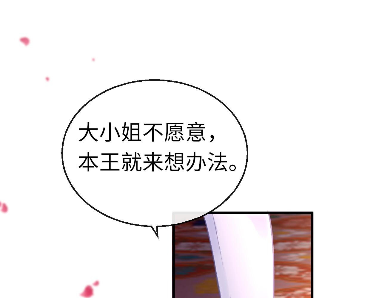 第55话送花52