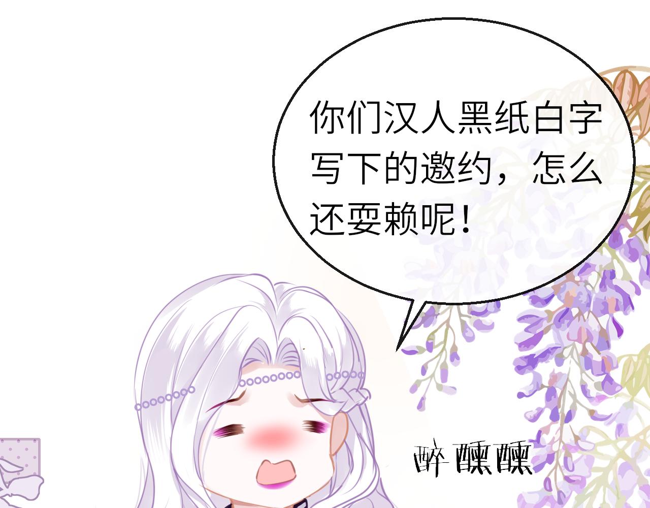 第48话 一触即发103