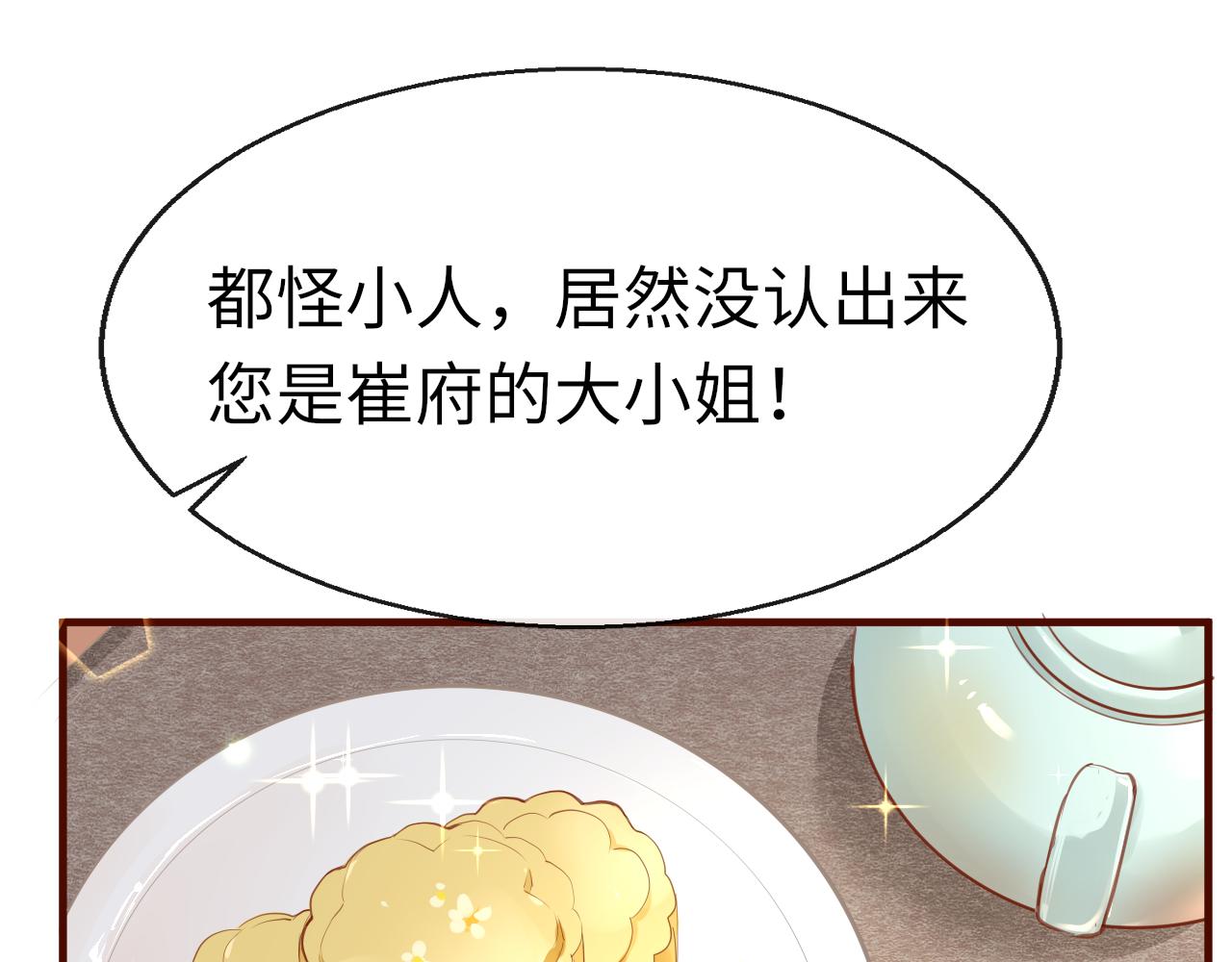 第24话 另辟蹊径74