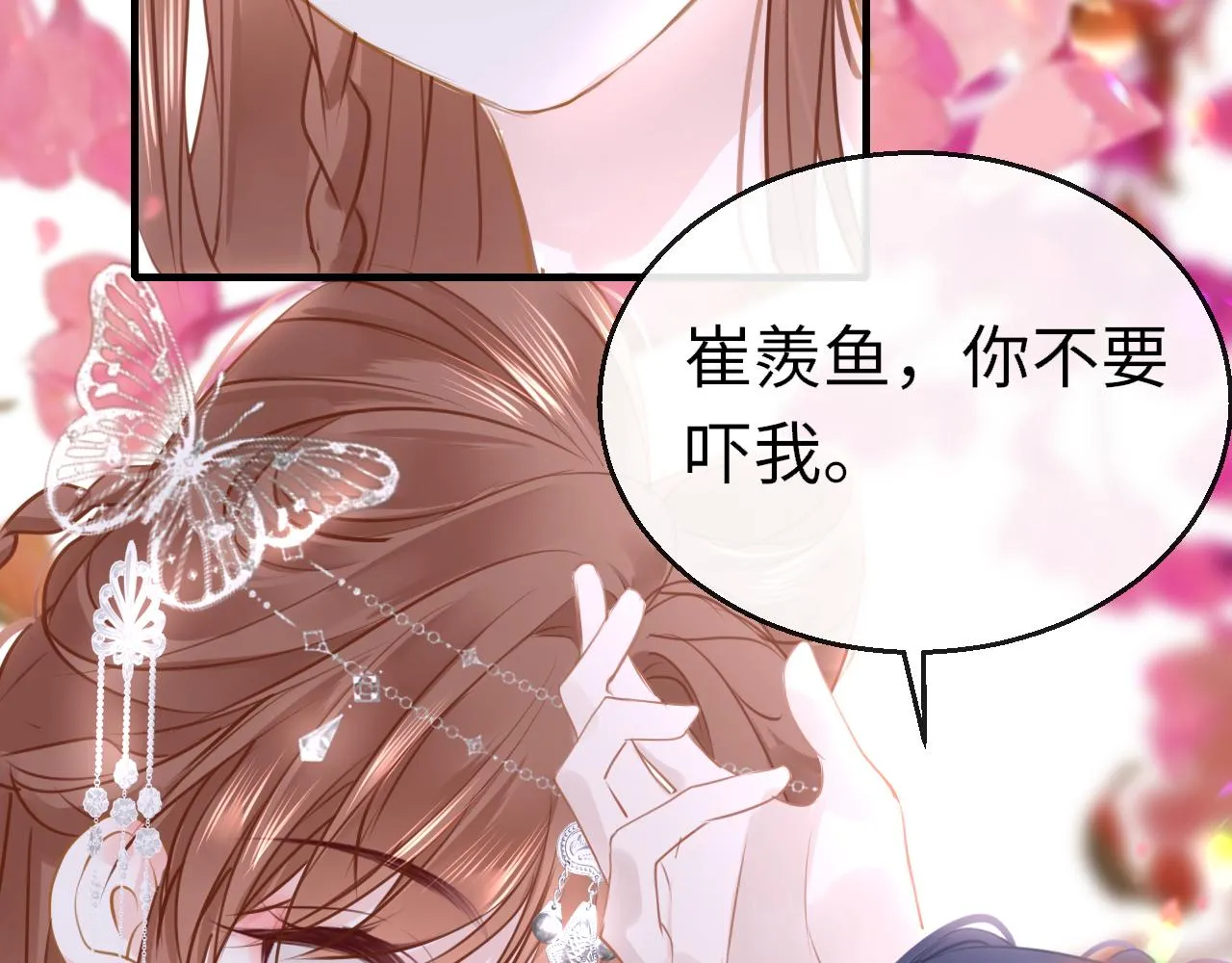 第97话 信号中断65
