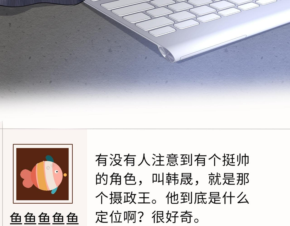 第82话 游戏真相116