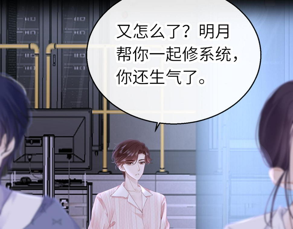 第87话 邀请9