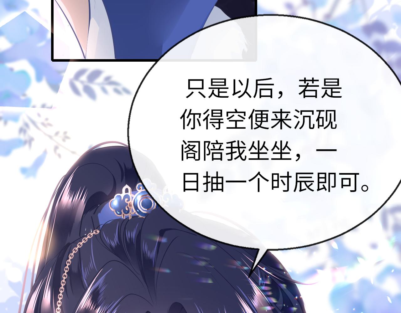 第40话 本王不满意75
