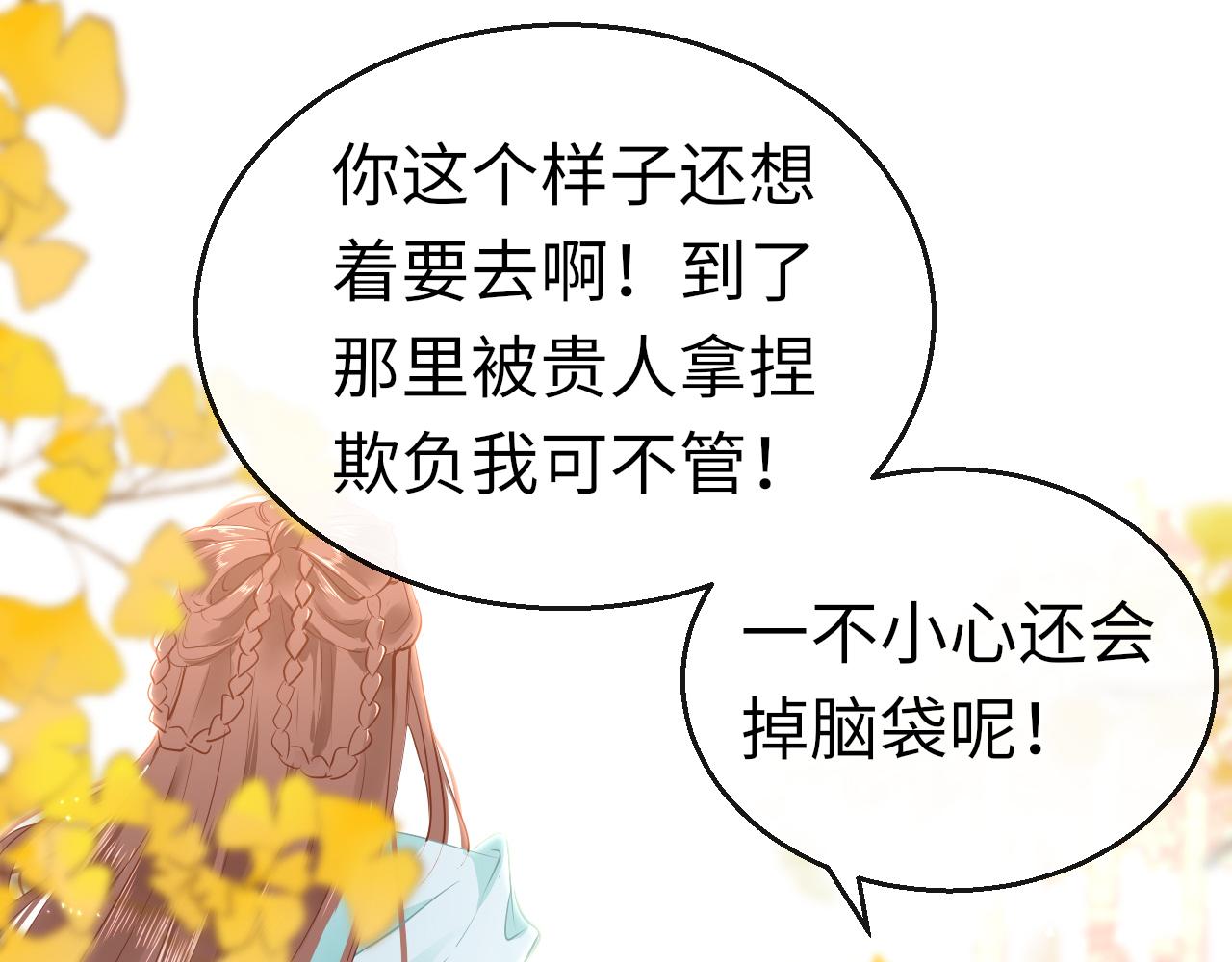 第37话 智闯夏宫69