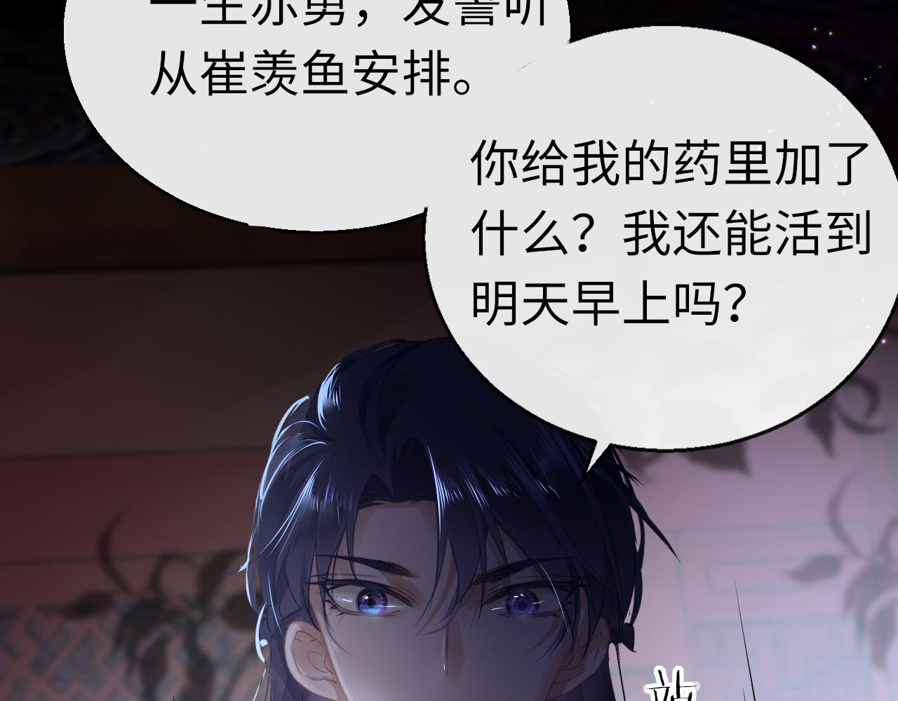 第30话 再见106