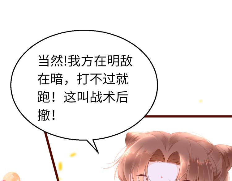 第11话 她急了17