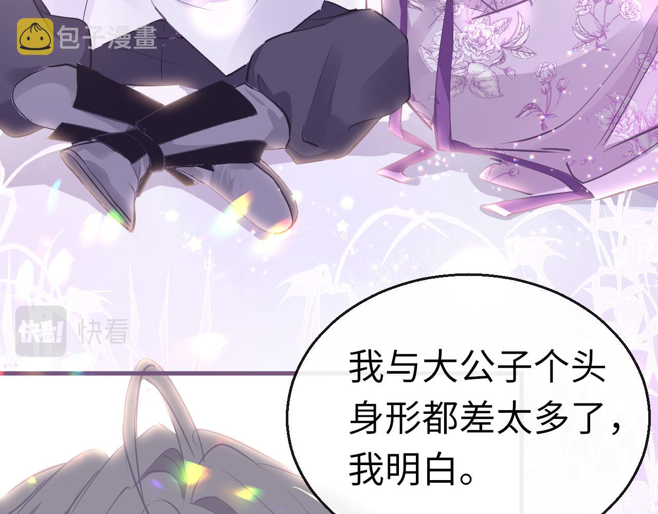 第31话 开端73